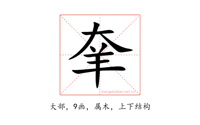 羍
