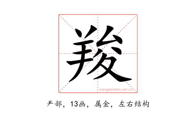 羧