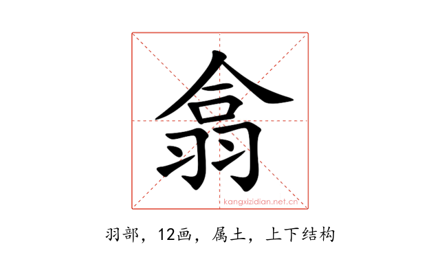 翕