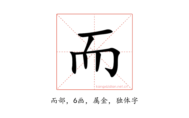 而