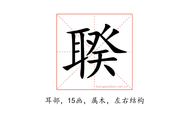 聧