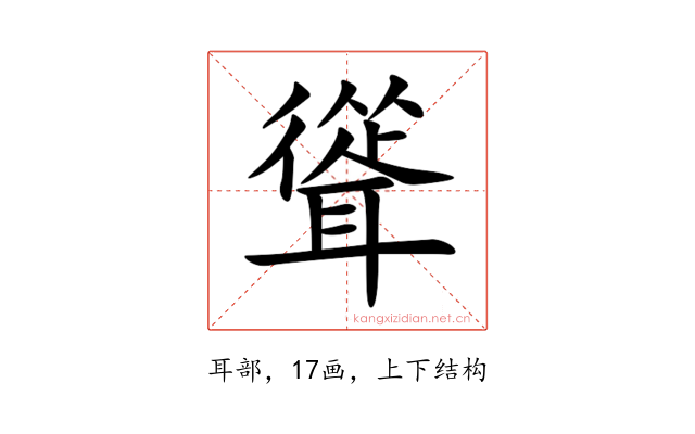 聳