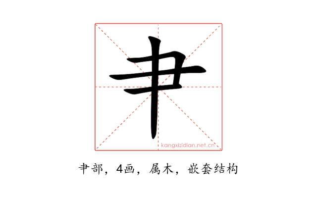 肀