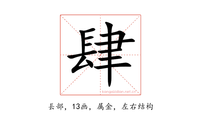 肆
