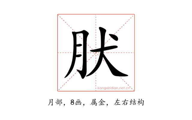 肰