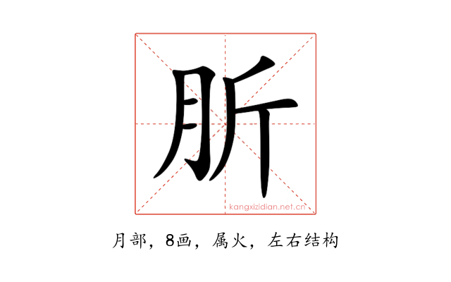 肵