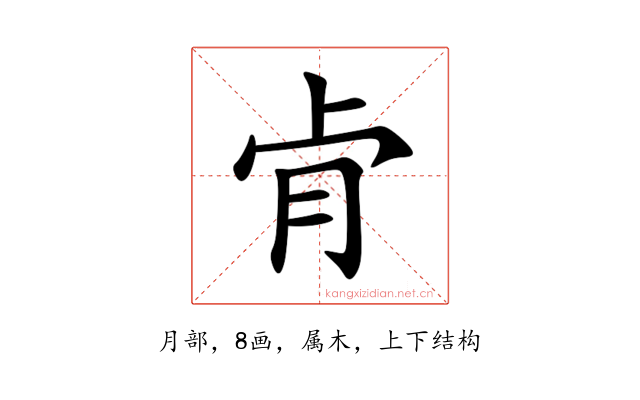 肻