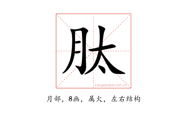 肽