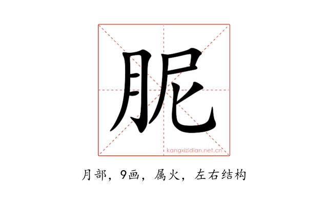 胒