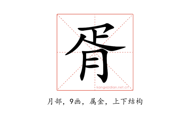 胥