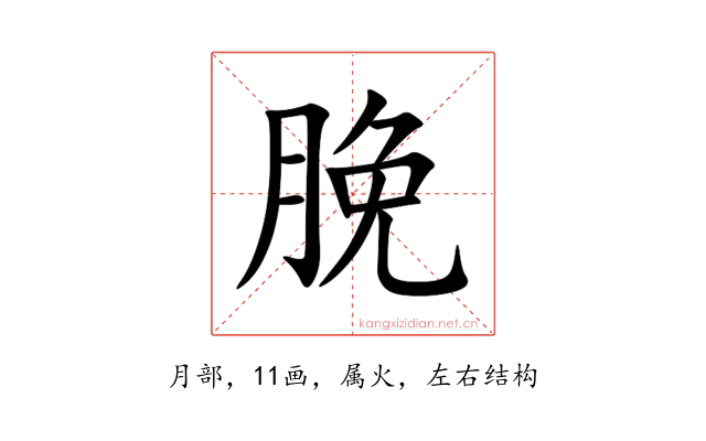 脕
