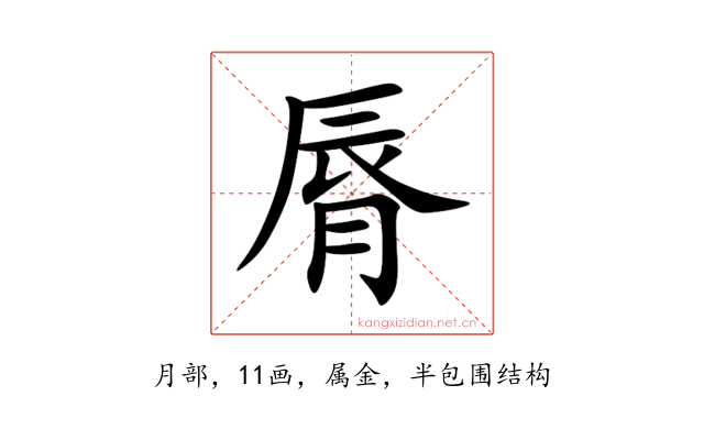 脣