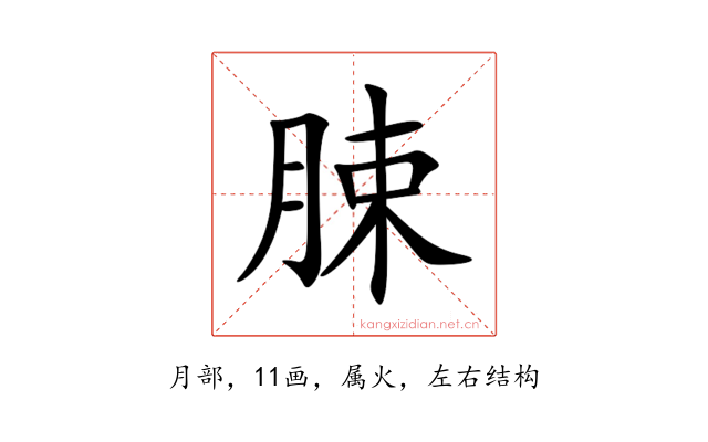 脨