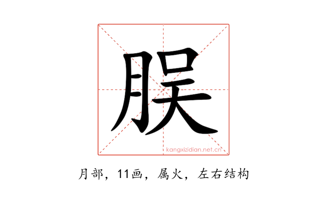 脵