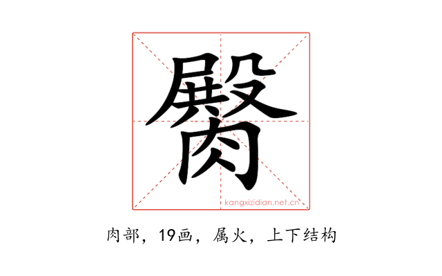 臋