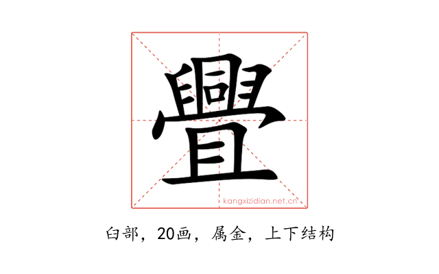 舋