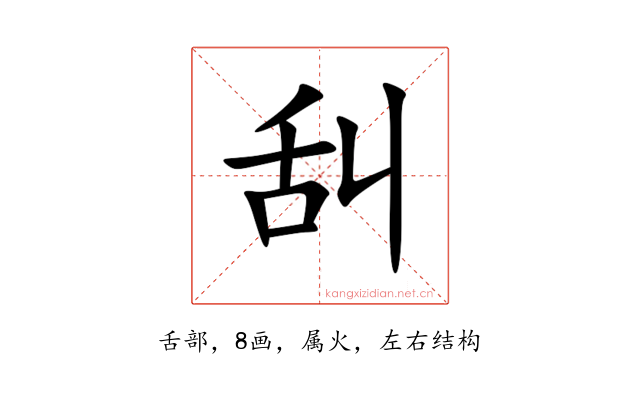 舏