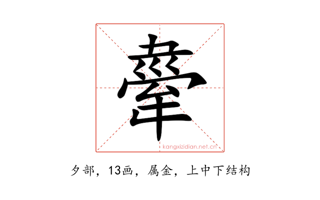 舝