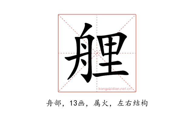 艃