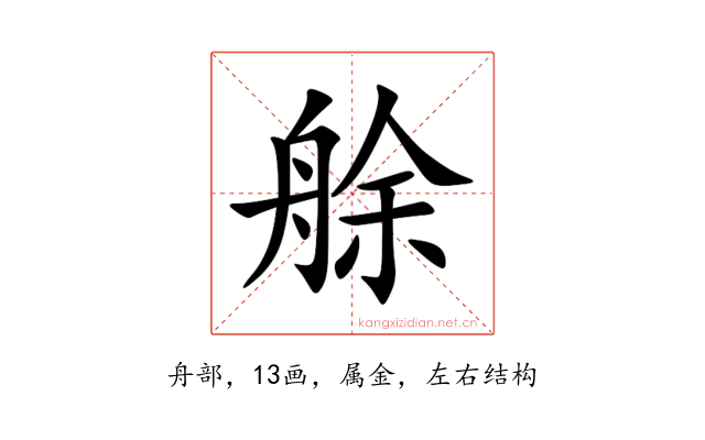 艅