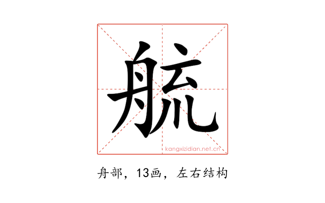 艈