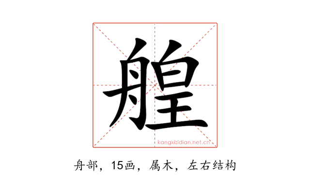 艎