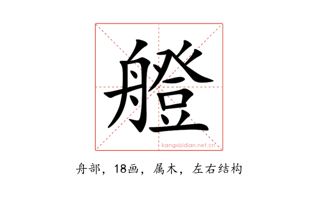 艠