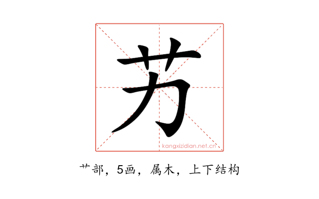 艻