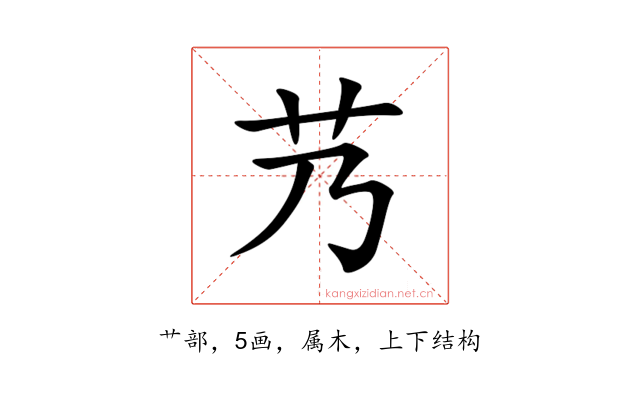 艿
