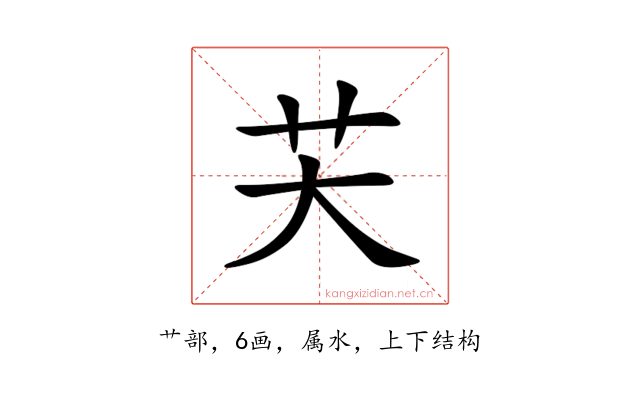 芖