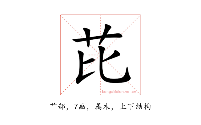 芘