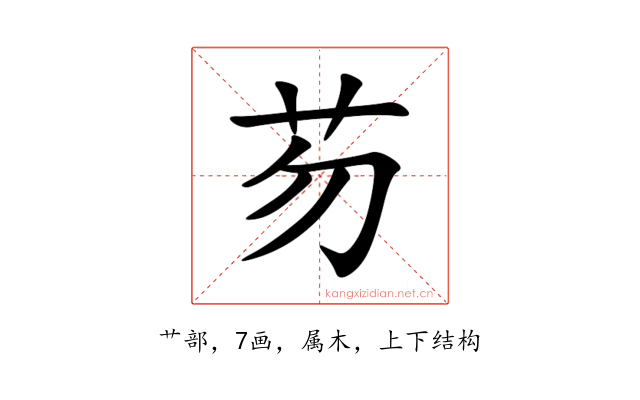 芴