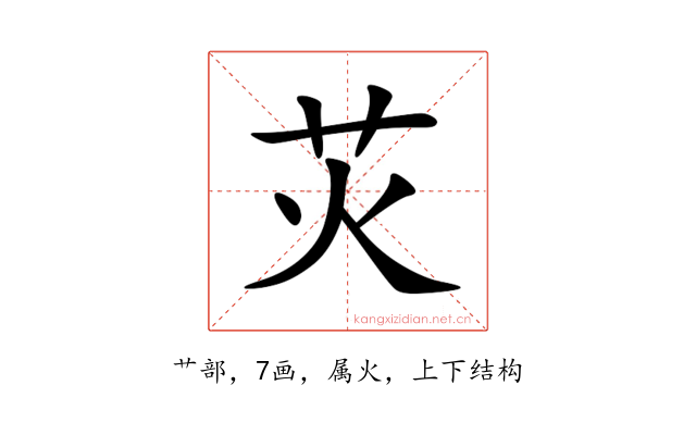 苂