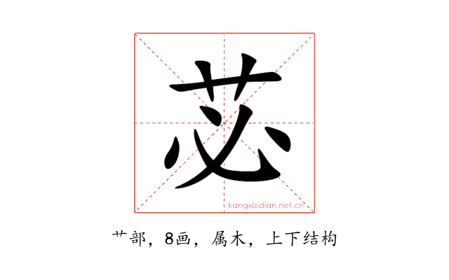 苾