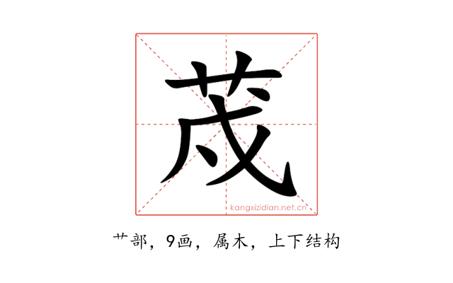 荗