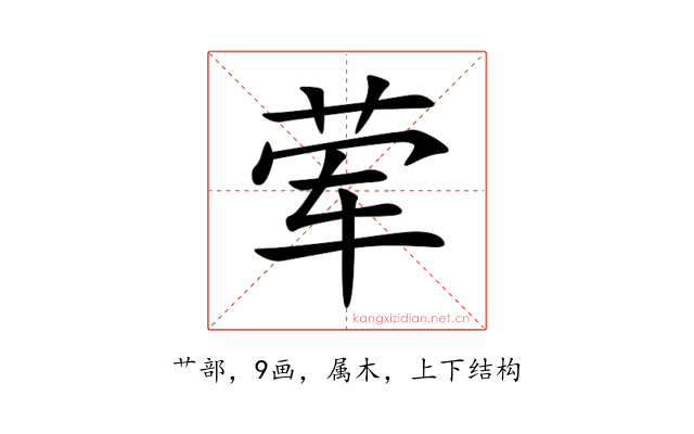 荤