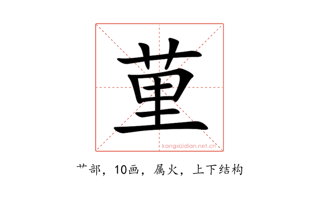 荲