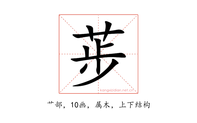 荹