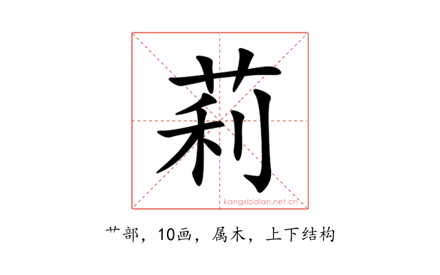 莉