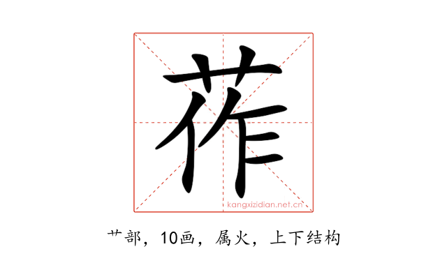 莋