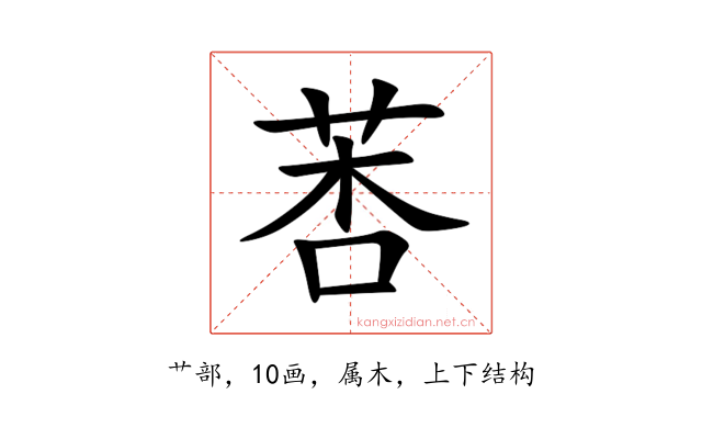 莕