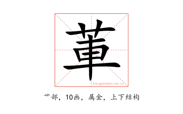 莗