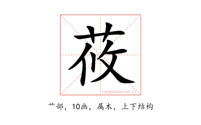 莜