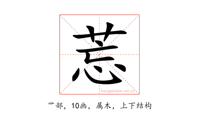 莣