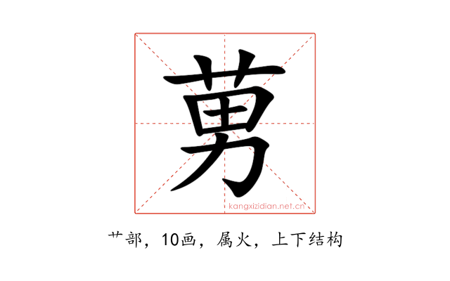 莮