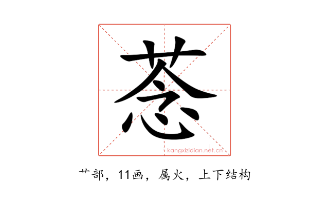 菍