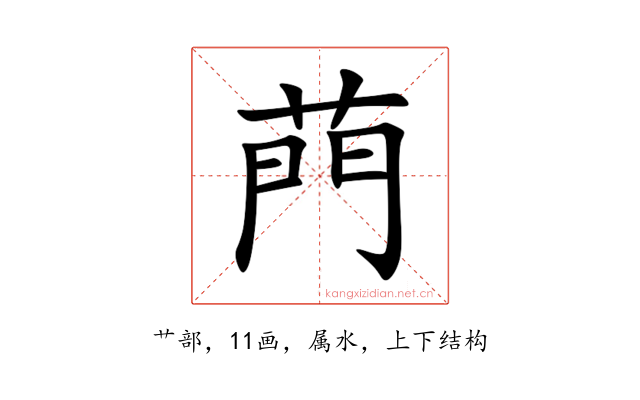 菛