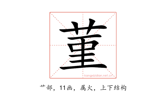 菫