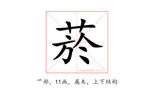菸