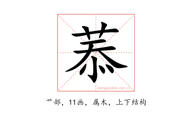 菾